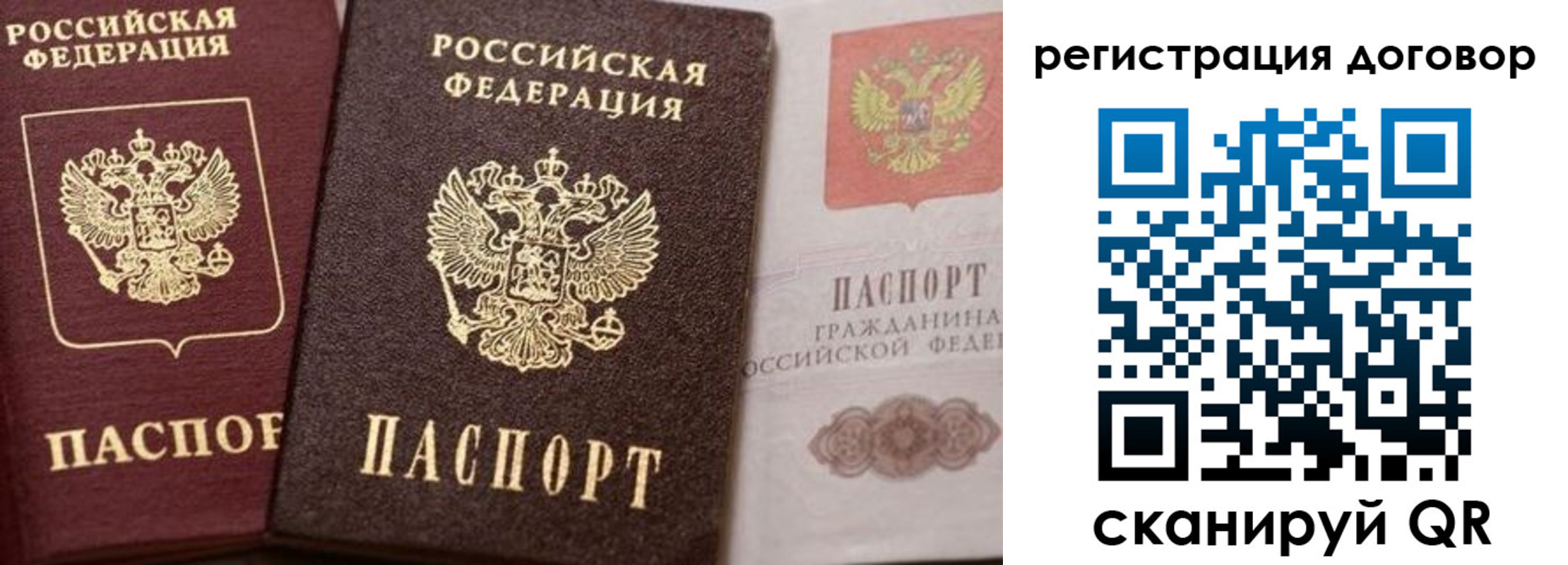 прописка 2025 в Чите
