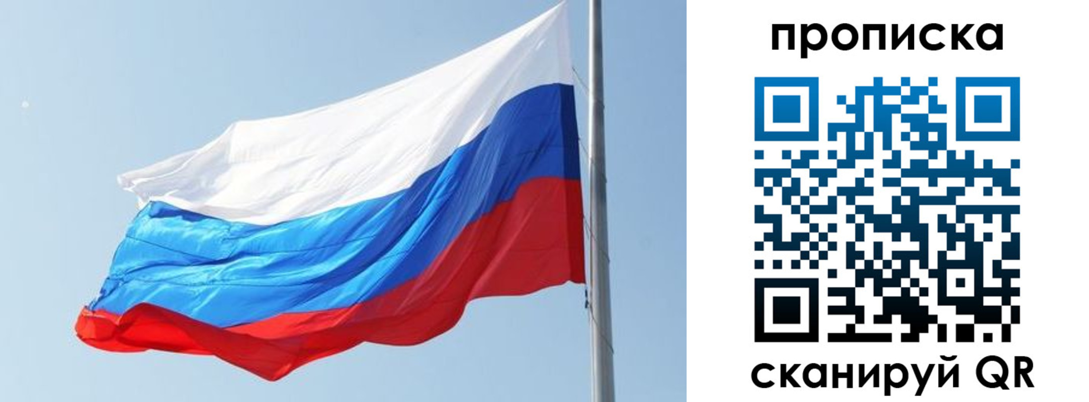 прописка для школы в Чите