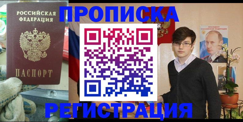 временная регистрация госуслуги в Чите