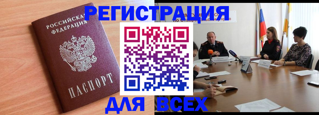 прописка в квартире в Чите